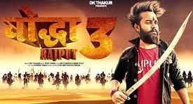 Veer Yodha 3 - Dk Thakur